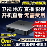 优选2026新款【全网通用免费看电视】网络机顶盒无线网络电视盒免费看网络电视看电视直播手机无线投屏 4K影音+【双频语音至尊版本】5G