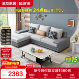 全友家居 客厅布艺沙发现代简约北欧家用L型沙发贵妃位科技布沙发家具