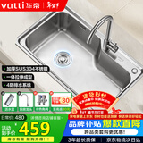 华帝（VATTI）水槽大单槽洗菜盆一体盆304不锈钢厨房水槽洗碗池台上中下安装 S1