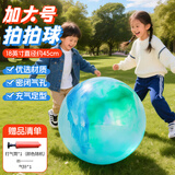 塔萌鱼拍拍球儿童玩具弹力气球云彩球网红充气大皮球幼儿园亲子户外礼物
