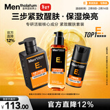 曼秀雷敦男士醒肤紧致套装礼盒洗面奶+精华+醒肤露护肤情人节礼物送男生