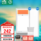 雷士（NVC）多功能风暖浴霸风暖排气扇照明一体暖风机浴室取暖器+面板灯套餐