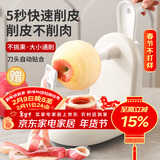 拜杰削苹果神器手摇水果削皮器削皮刀自动刮皮削皮机削苹果机四件套