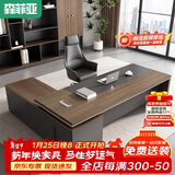 森菲亚老板办公桌领导大班台经理主管桌椅办公室单人大板桌 2.4米老板桌