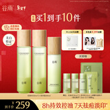 谷雨白千控油水乳套装(水300ml+乳100ml)补水保湿祛痘淡痘印化妆品