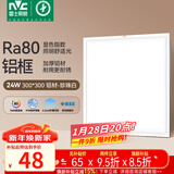 雷士（NVC）厨房灯铝扣板集成吊顶led吸顶灯300x300卫生间平板面板灯