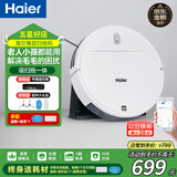 海尔（Haier）扫地机器人扫拖一体家用全自动智能擦地扫地拖地吸尘三合一沿边清扫可预约自动回充TL30U1 官方标配+多配（一套拖布+滤网）