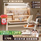 童博士儿童学习桌椅套装实木可升降写字桌小学生书桌课桌椅子阳光桌C12 1米实木桌+光谱大路灯+追背椅 赠学习大礼包