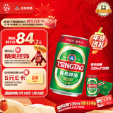 青岛啤酒（TsingTao）百年经典 330ml*20听 整箱装 年货送礼