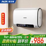 奥克斯（AUX）60升双胆扁桶电热水器超薄储水式 2200W速热增容家用厨房大水量免换镁棒MOX-60SC72