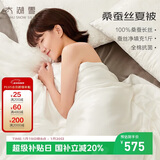 太湖雪 100%桑蚕丝空调被 丝重1斤 全棉抑菌胎套 双人被2*2.3m白