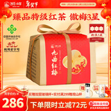 狮峰牌特级九曲红梅红茶茶叶杭州特产龙井红茶傲梅3星200g