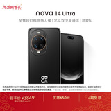 华为 nova 14 Ultra  512GB 曜金黑 全焦段红枫质感人像 天通北斗双卫星通信 华为手机鸿蒙系统