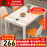 凡社餐桌家用餐桌小户型 饭桌子餐桌家用4-6人钢化玻璃餐桌家庭餐桌椅