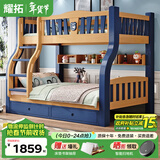 耀拓【免费安装】实木儿童床上下床高低床成人上下铺男女孩双层子母床 松木蓝直梯款 上铺宽140下铺宽160
