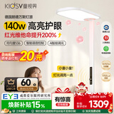 童视界红光护眼灯大路灯语音智控全光谱立式落地台灯儿童阅读学习灯140W