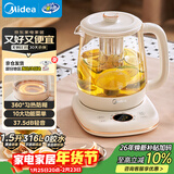 美的（Midea）养生壶316L母婴材质 烧水壶煮茶壶全自动 恒温花茶壶煮茶器 1.5L电热水壶泡茶壶YS15P301A年货