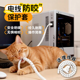 欢宠网防猫咬线保护宠物猫咪咬电线数据网线套收纳缠绕神器防老鼠包线管