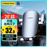 品胜车载手机支架 汽车导航支架出风口固定器 汽车用品车内多功能夹