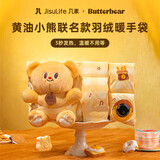 几素羽绒暖手袋无水热水袋充电暖手宝黄油小熊送老婆女友情人节礼物女 【黄油小熊联名款-5k毫安】鸭绒锁温+石墨烯速热