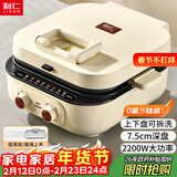 利仁（Liven）2025新款小墩墩电饼铛0氟钛瓷上下盘可拆家用涮烤一体锅加大加深2200W多功能电火锅早餐机ML-J2875