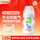 布朗博士玻璃奶瓶 0-1月初生婴儿防胀气防呛 宽口径奶瓶150ml 小象