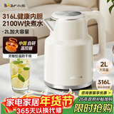 小熊（Bear）烧水壶 电热水壶 电水壶家用 2L大容量316不锈钢母婴内胆 智能双层防烫极速烧水 ZDH-F20M5