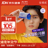 强生 安视优 进口 隐形眼镜 VITA硅水凝胶高透氧 月抛悦氧3片装 450度