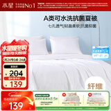 水星家纺被子空调被夏凉被A类七孔纤维夏被子约3.6斤220*240cm白
