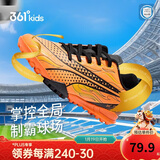 361°童鞋 儿童足球鞋24秋季青少年缓震回弹运动碎钉足训鞋 橙39