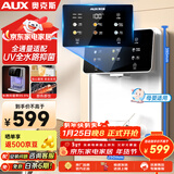 奥克斯（AUX）管线机家用净水器净饮机伴侣 即热即饮六段控温一键触控壁挂式直饮饮水机 AUX-GX-D白色【UV杀菌】