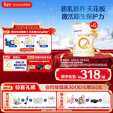 合生元（BIOSTIME）派星幼儿配方奶粉 3段(12-36个月) 新国标 800克*6罐