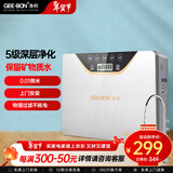 净邦（GEE·BON） 净水器家用直饮五级净水机厨房超滤机自来水过滤器 无桶 不插电 保留矿物质 上门安装