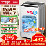 荣事达（Royalstar）8公斤全自动洗衣机大容量波轮家用租房节能一键脱水 7.0KG蓝光洁净【智能风干 节能省水】 波轮