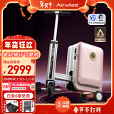 爱尔威（Airwheel）电动行李箱可骑行智能拉杆登机箱可坐可代步20英寸 SL豪华版一粉