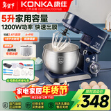 康佳（KONKA）厨师机家用小型多功能面粉奶油搅拌机和面机全自动揉面机商用打蛋器多功能活面5升 KM-993 【吐司面包礼包】5升1200W蓝色厨师机
