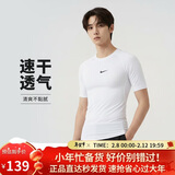 耐克NIKE男春夏短袖T恤 打底衫 速干透气 紧身衣 FB7933-100白2XL