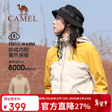 骆驼户外三合一冲锋衣男女防水防风秋冬加厚外套进藏旅游登山服装