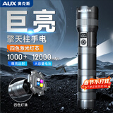 奥克斯银龙Max 强光手电筒 超长续航钓鱼灯四色光源超亮户外手电12000