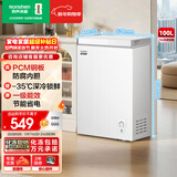 容声（Ronshen）100L单温家用冰柜微霜PCM抗菌内胆深冷锁鲜一级能效节能冷柜BD/BC-100E10HNLAJ国家补贴