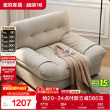 全友家居 猫抓绒布艺云朵沙发椅客厅阳台休闲椅子单人沙发椅懒人躺椅