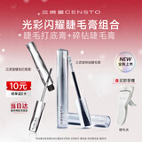 三资堂睫毛膏自然卷翘纤长定型钢管睫毛打底膏小蛮腰持妆防汗防水不晕染