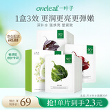 一叶子面膜天才补水30片补水保湿提亮救急面膜护肤品女新年礼物送女友