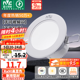 雷士（NVC）LED筒灯开孔75mm嵌入式筒射灯客厅天花灯走廊过道灯背景牛眼灯 【行业TOP】铝材Ra90-漆白6瓦三色-孔75-85mm