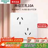 鸿雁X5插座面板开关三孔五孔六孔十孔一开双开双控空调防水 X5白色 斜六孔插座