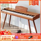 贝琪（Betsy）B351电钢琴88键重锤成人儿童电子钢琴家用练习初学者专业考级钢琴 B351-重力度88键木纹棕+圆腿琴架