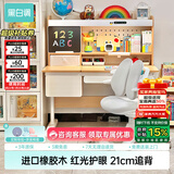 黑白调C2儿童学习桌书桌写字桌专用3-18岁全光谱灯光一体进口橡胶木