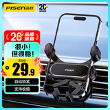 品胜车载手机支架汽车导航车用手机架出风口固定器车上车内多功能夹