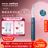 飞利浦（PHILIPS）【肖战推荐】声波电动牙刷钻石3系 年货节礼物 情人节情侣款送男生女友 微泡水流HX5181/02星云蓝