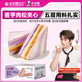 卡尔顿（Calleton）香芋三明治面包1000g早餐芋泥芝士夹心整箱下午茶代餐休闲零食品